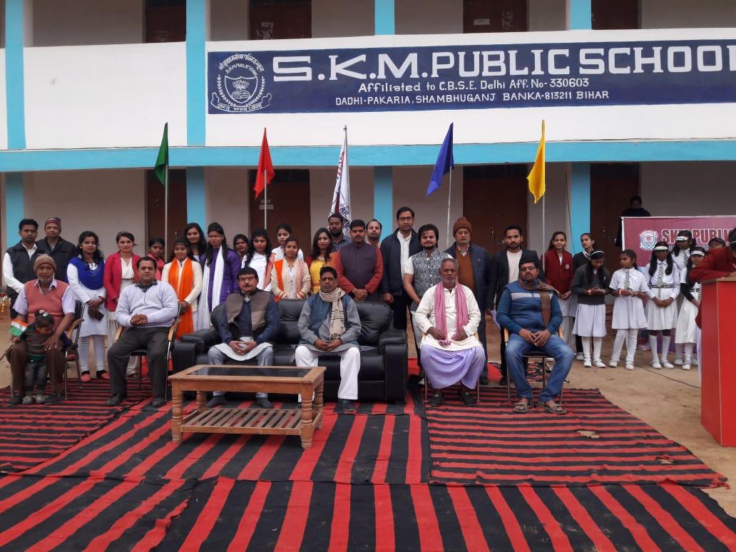 SKM Public School Ultra-Modern Campus in Banka, Bihar